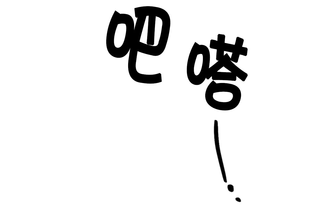 第77话 又会错意 第110页