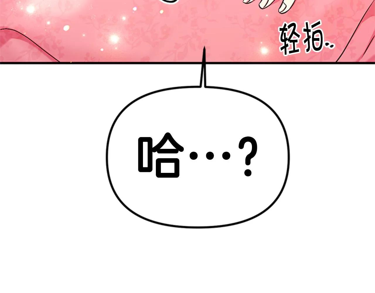第77话 又会错意 第116页