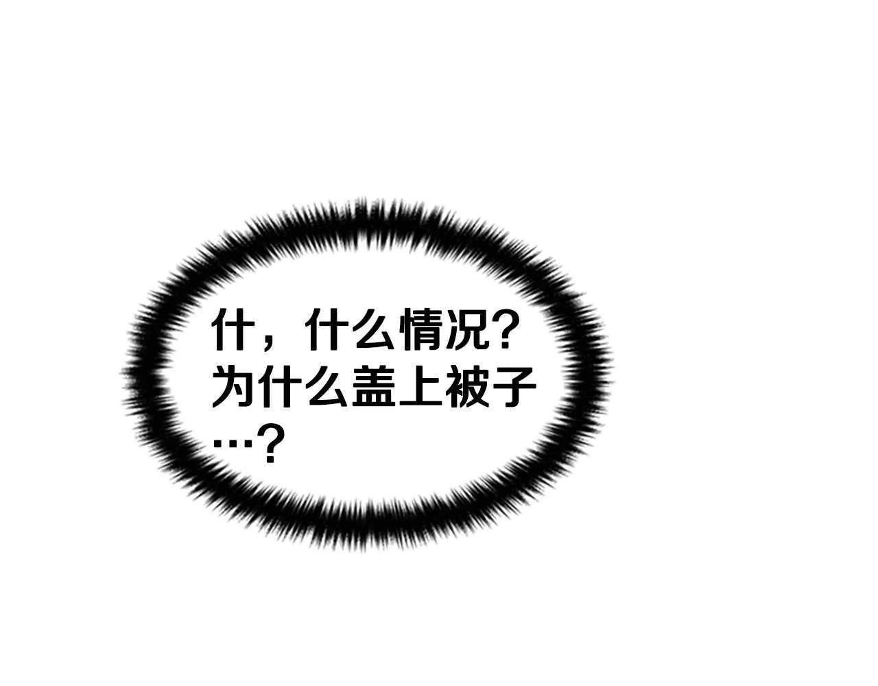 第77话 又会错意 第117页
