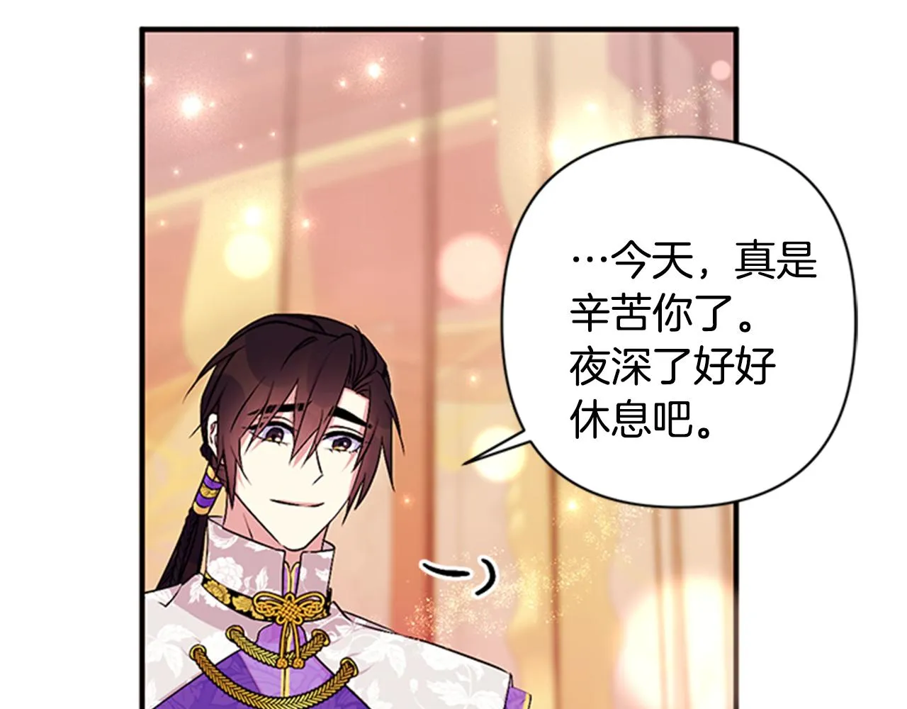 第77话 又会错意 第118页