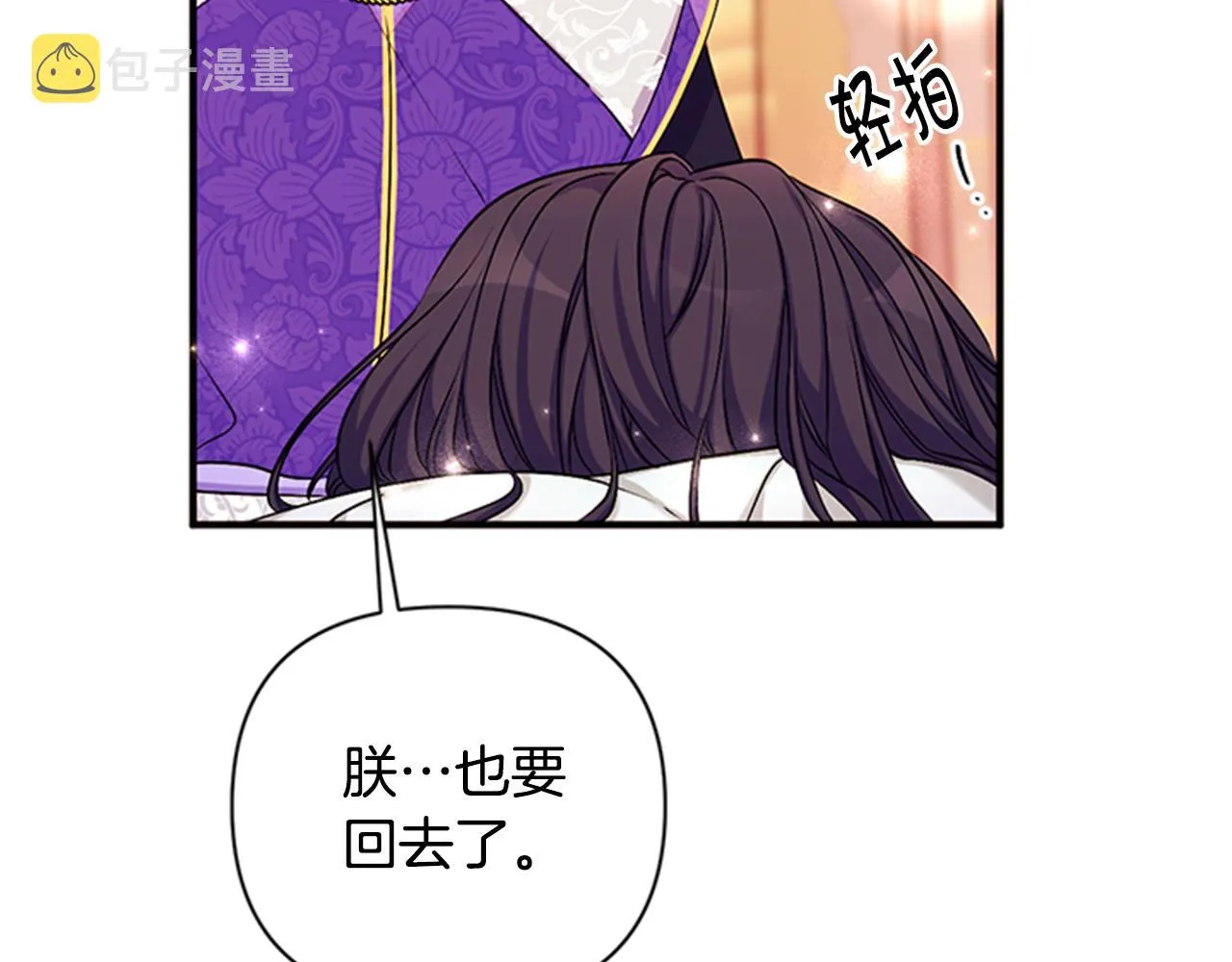 第77话 又会错意 第119页