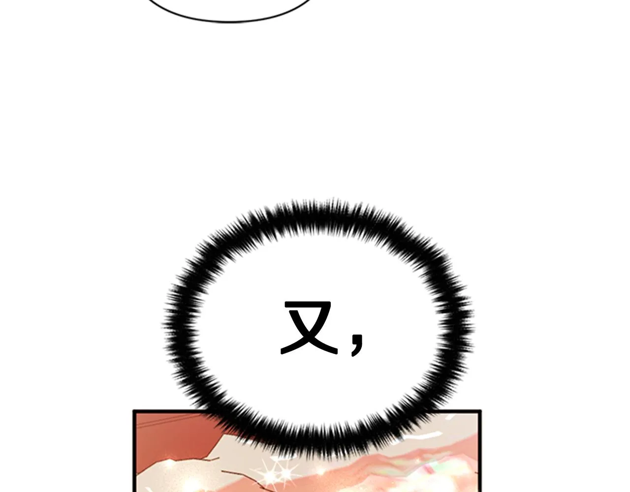第77话 又会错意 第120页