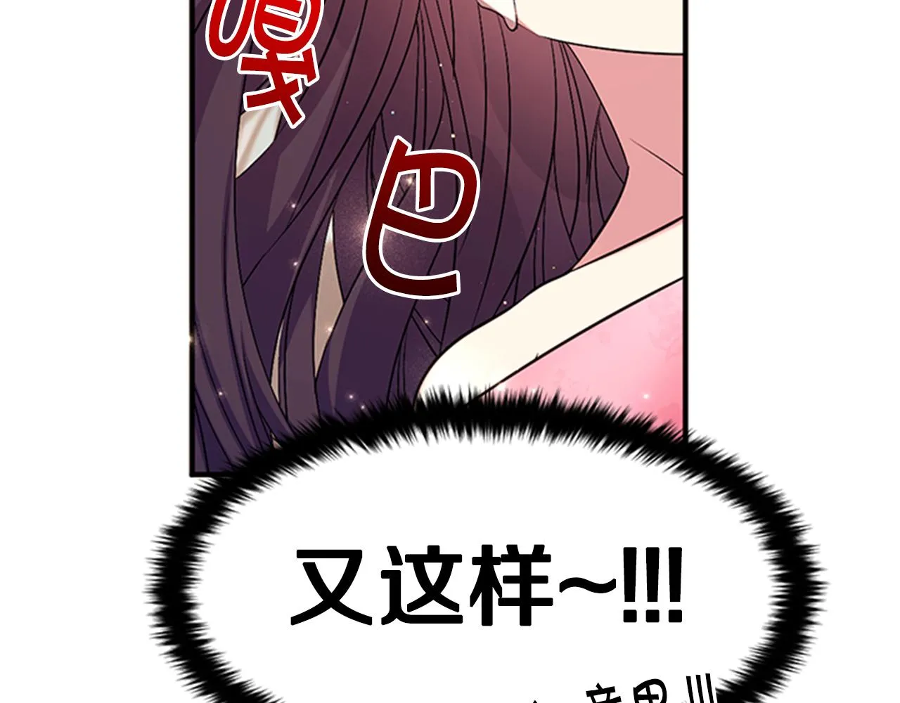 第77话 又会错意 第122页