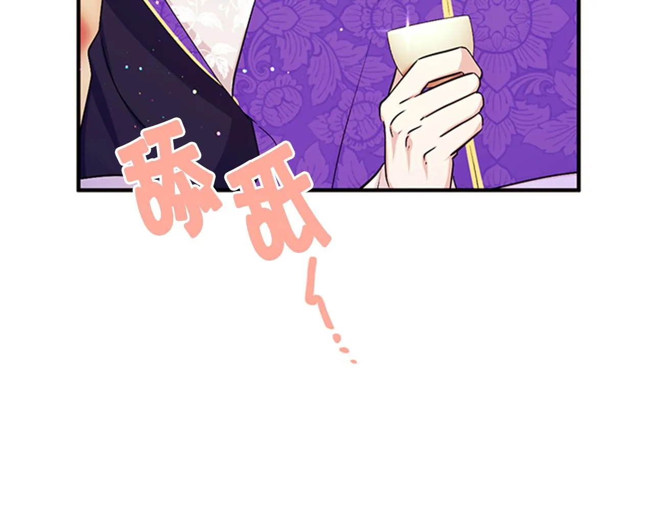 第76话 “上钩” 第6页