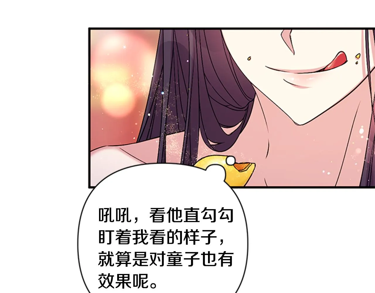 第76话 “上钩” 第11页