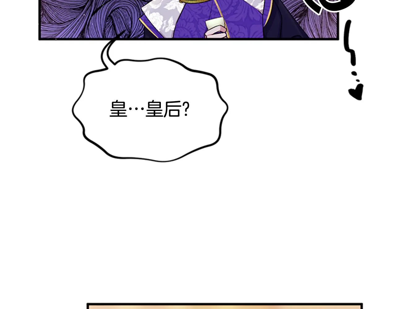 第76话 “上钩” 第20页