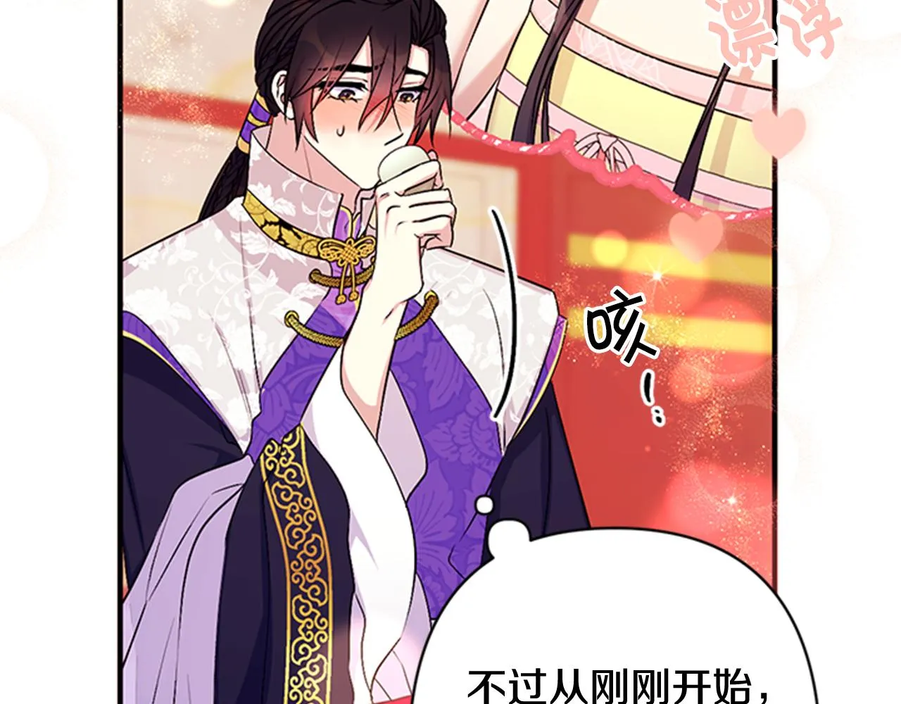 第76话 “上钩” 第28页