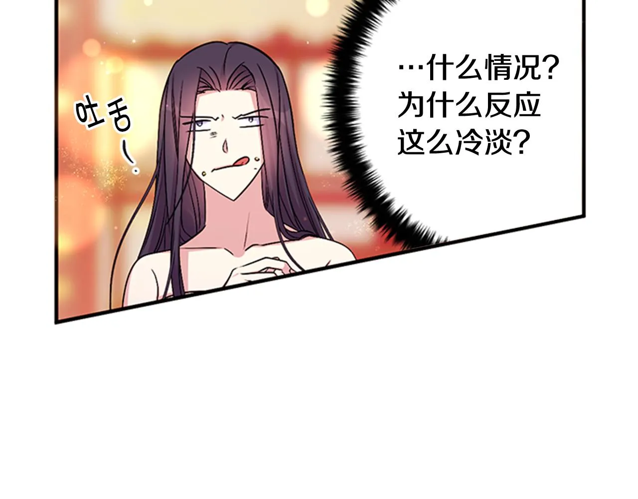 第76话 “上钩” 第30页