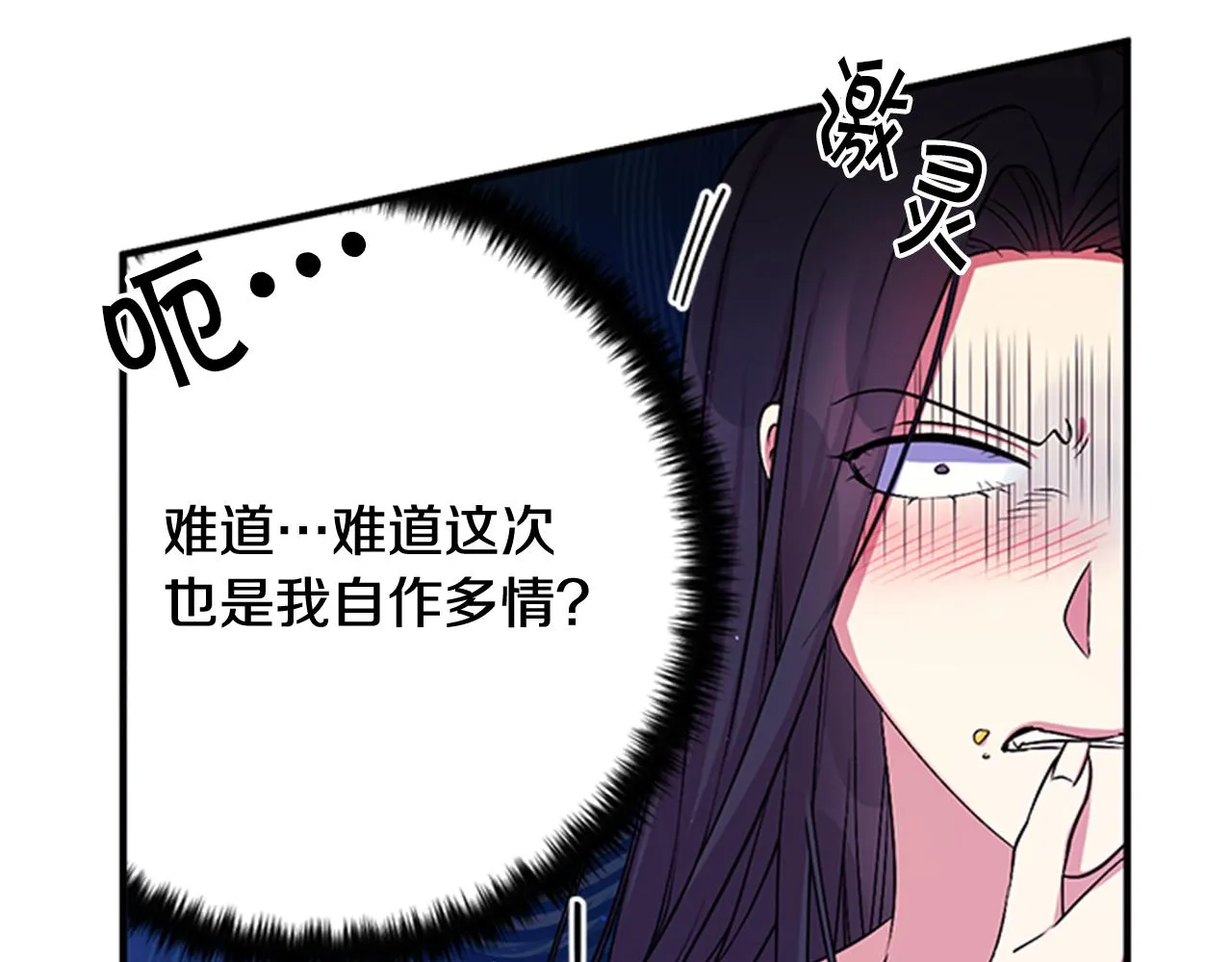 第76话 “上钩” 第31页