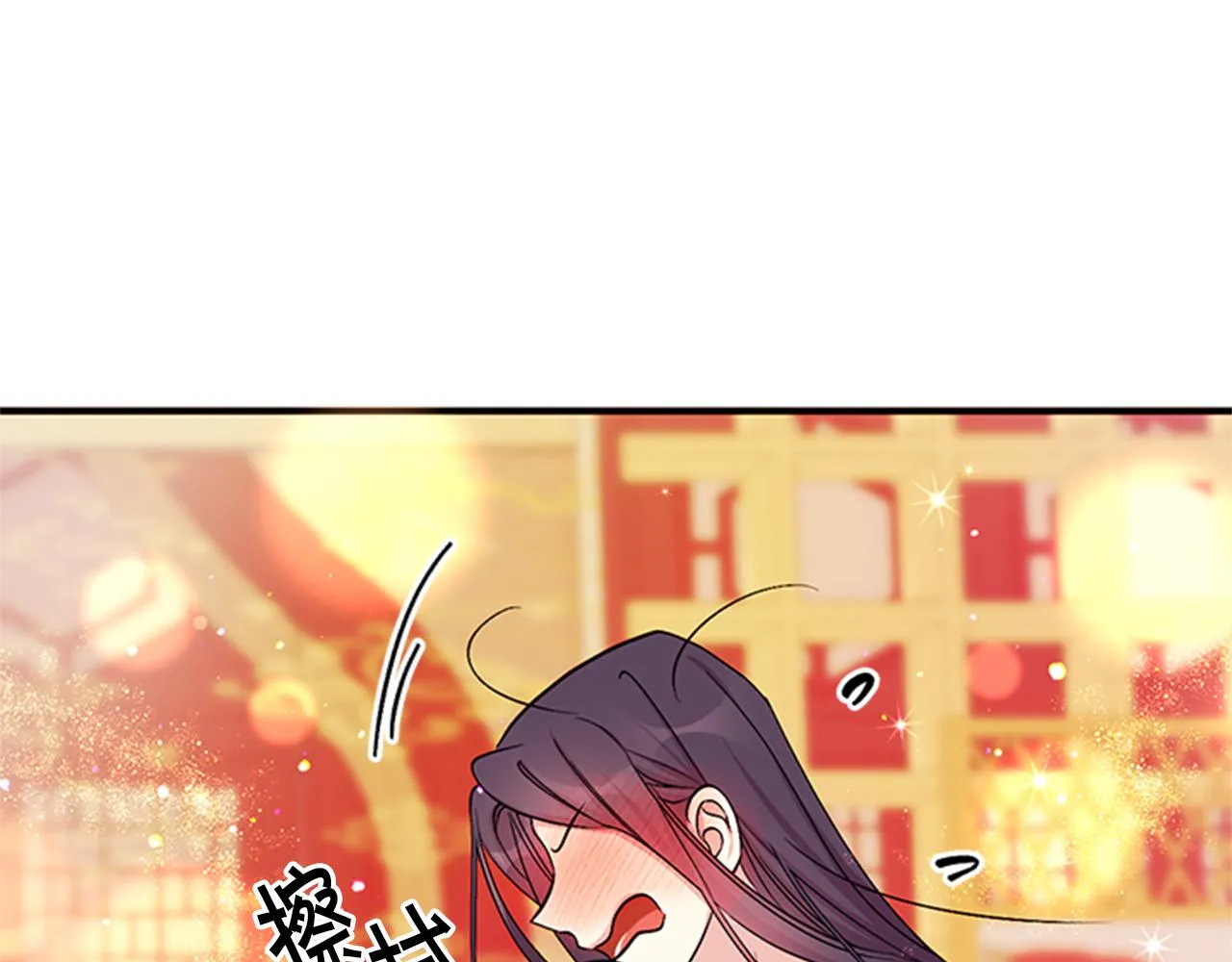 第76话 “上钩” 第33页