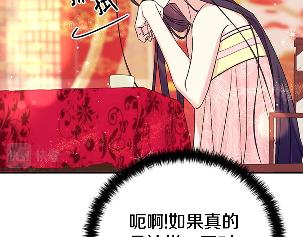 第76话 “上钩” 第34页