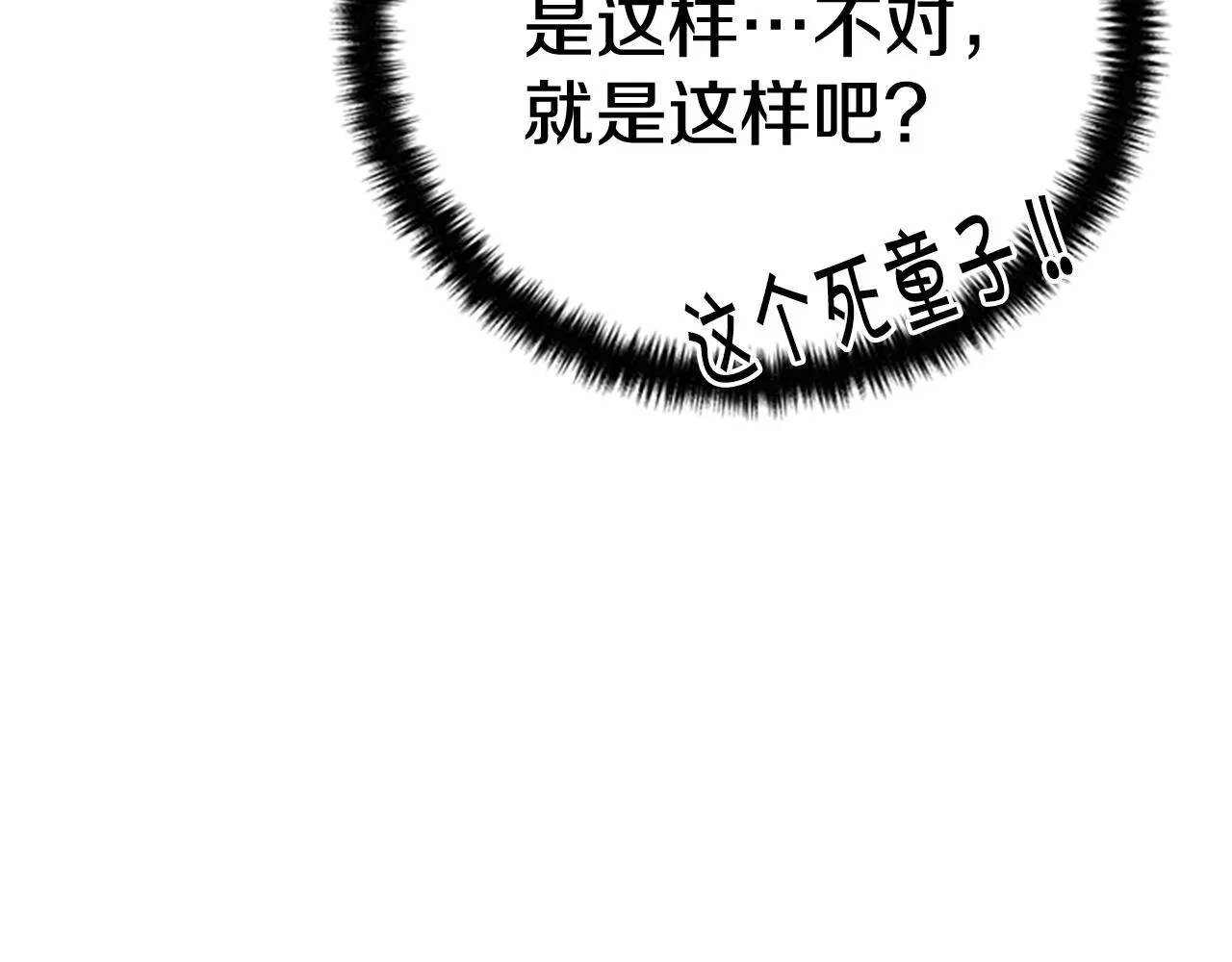 第76话 “上钩” 第35页