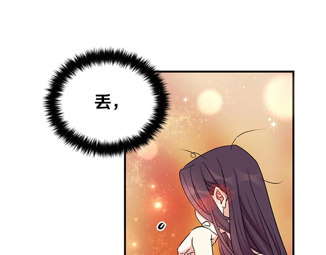 第76话 “上钩” 第44页