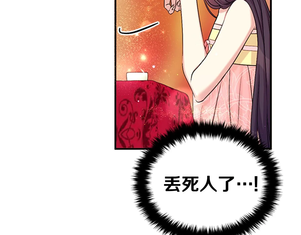 第76话 “上钩” 第45页
