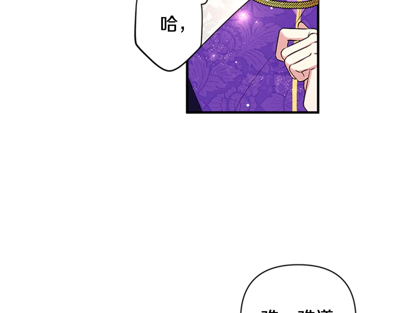 第76话 “上钩” 第51页