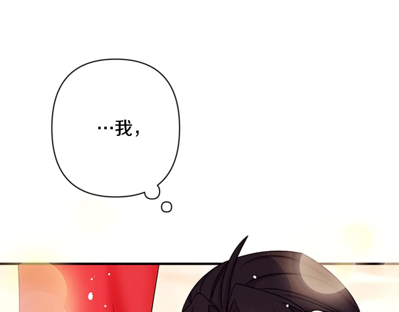 第76话 “上钩” 第55页