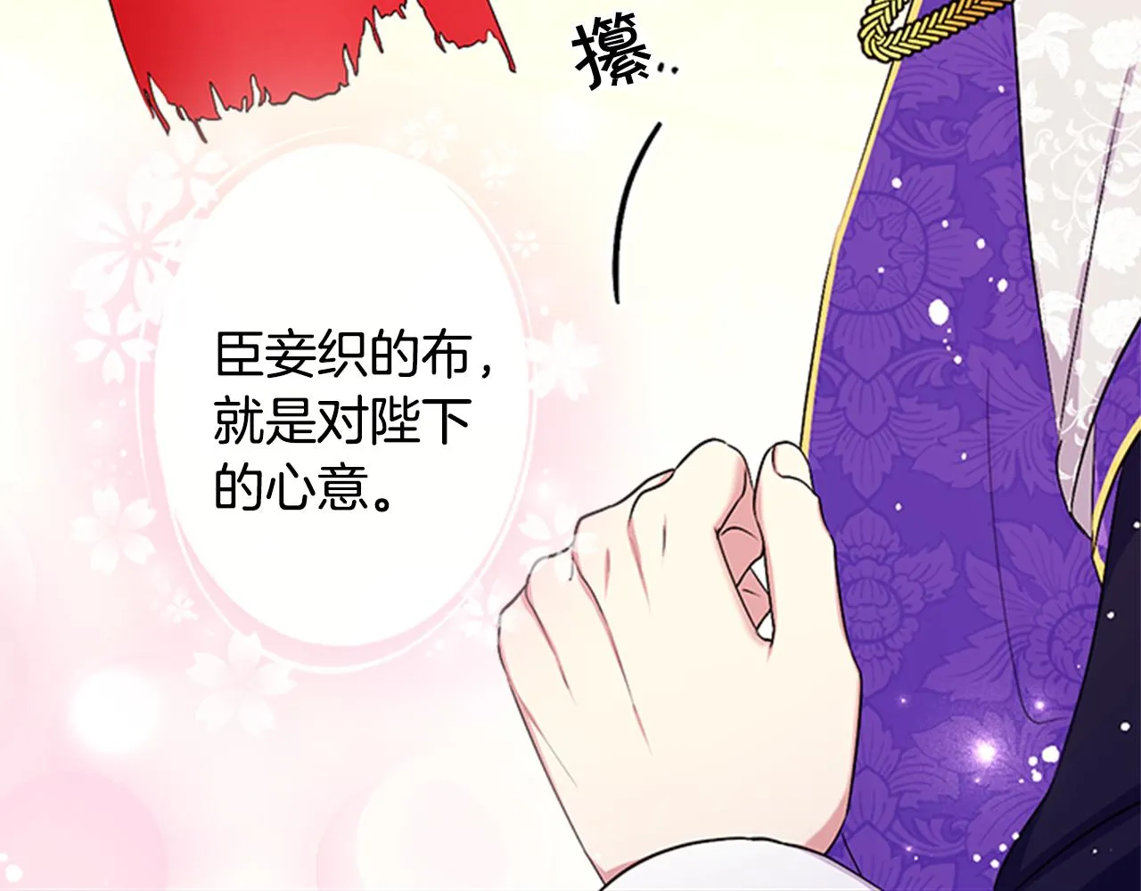 第76话 “上钩” 第57页