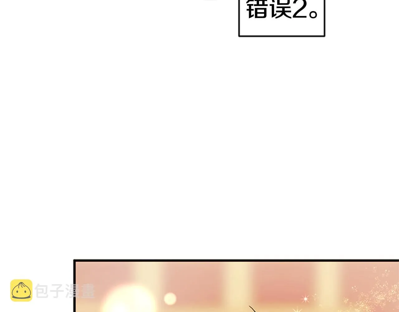 第76话 “上钩” 第59页