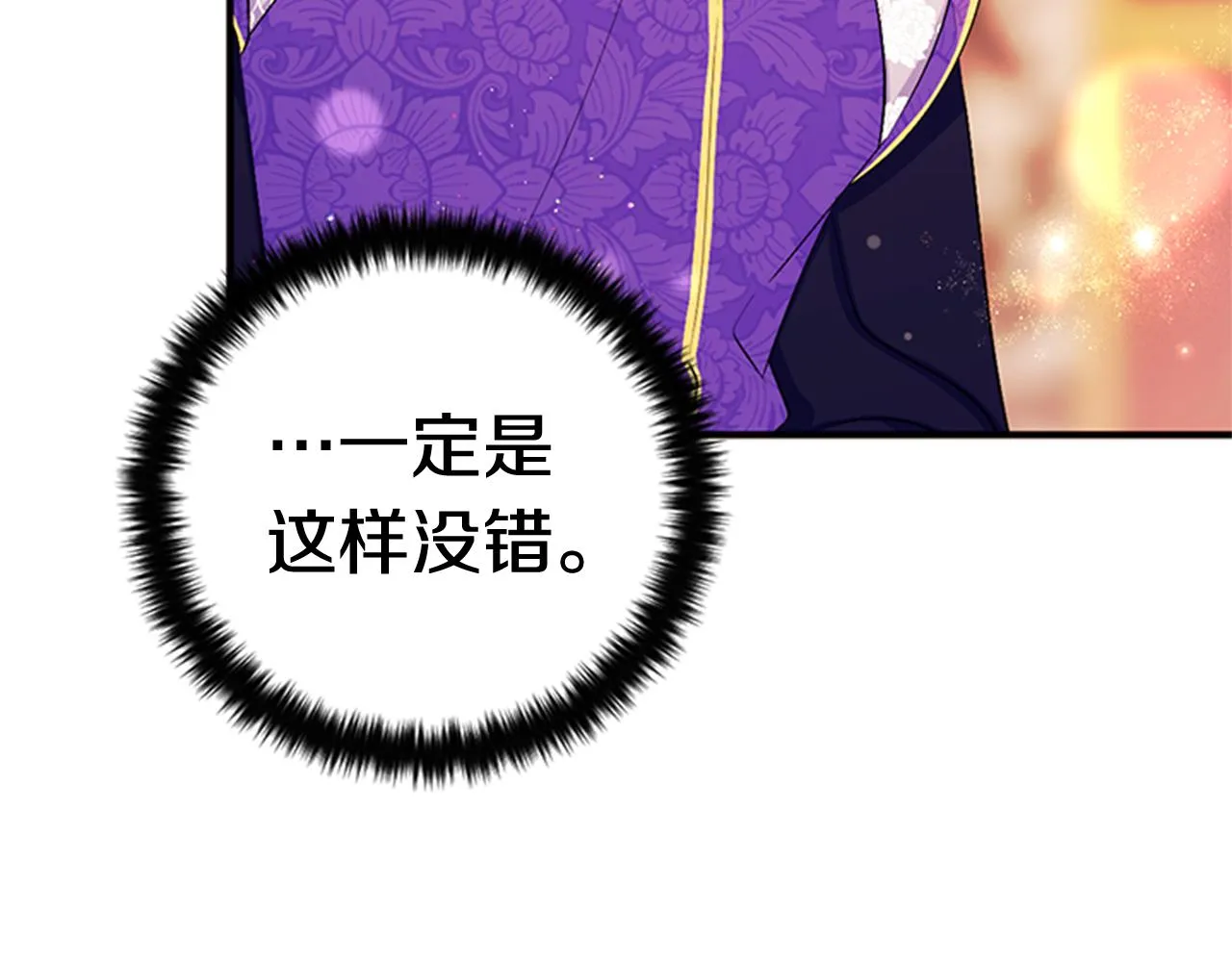 第76话 “上钩” 第61页