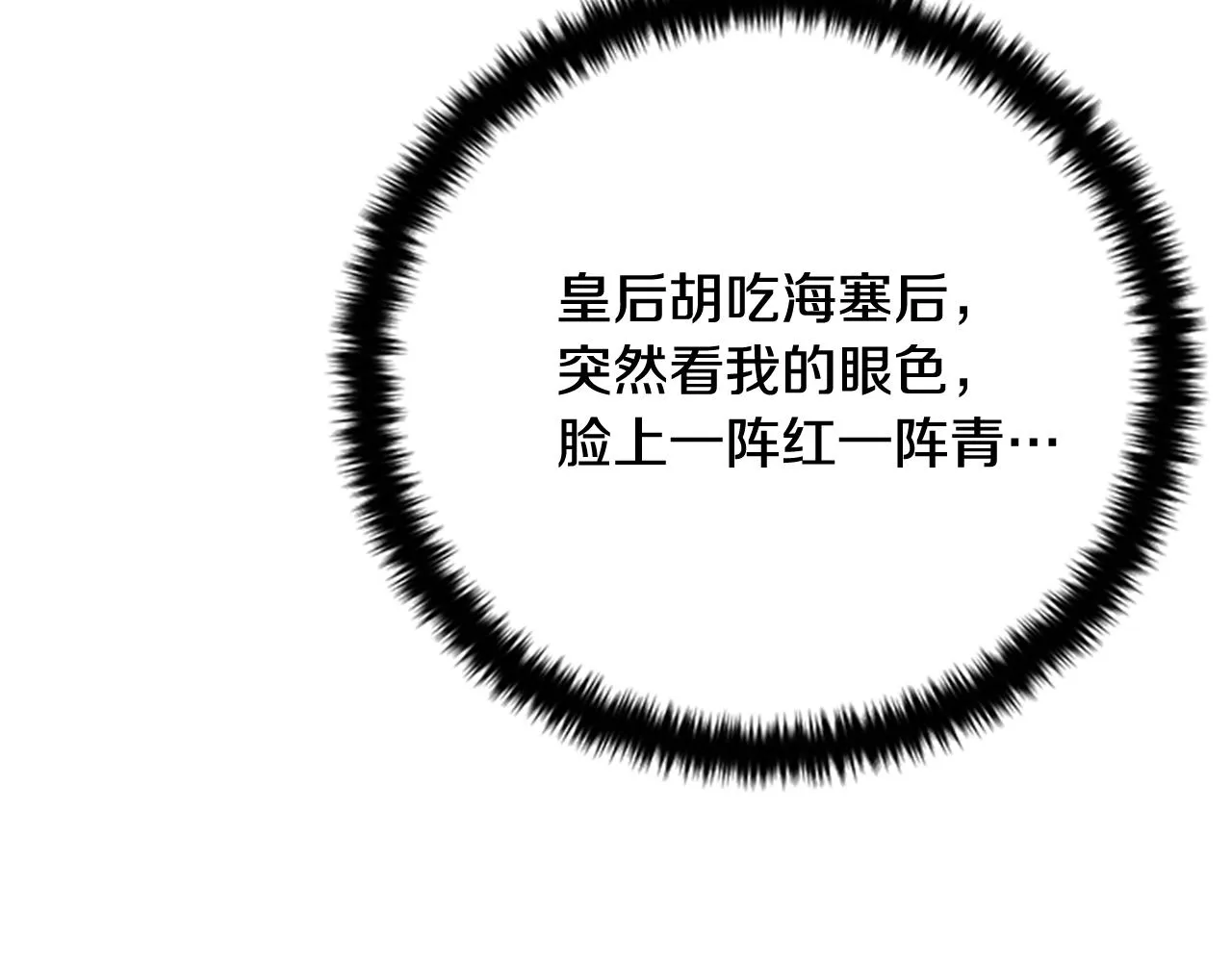 第76话 “上钩” 第64页