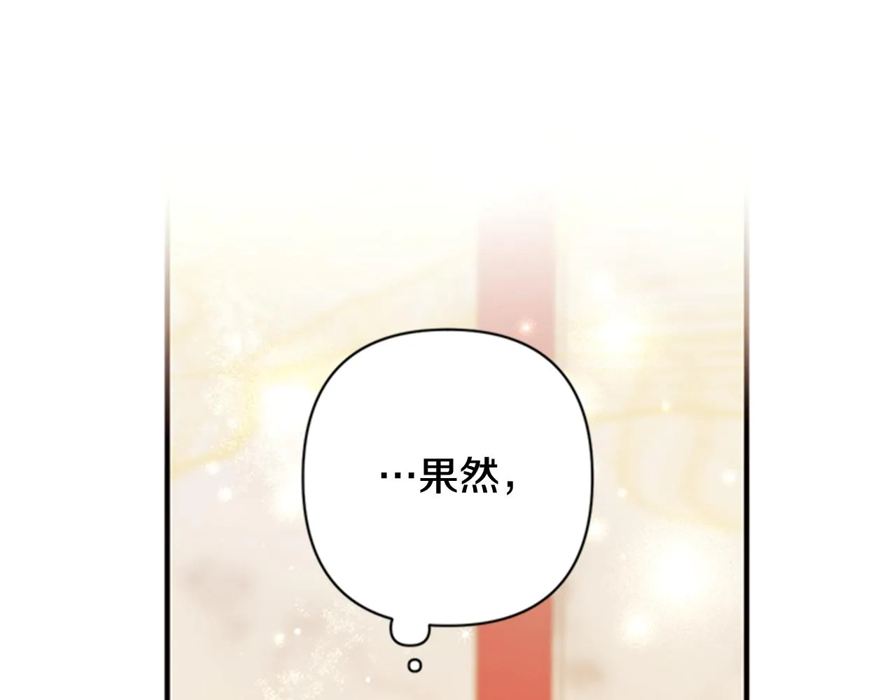 第76话 “上钩” 第65页