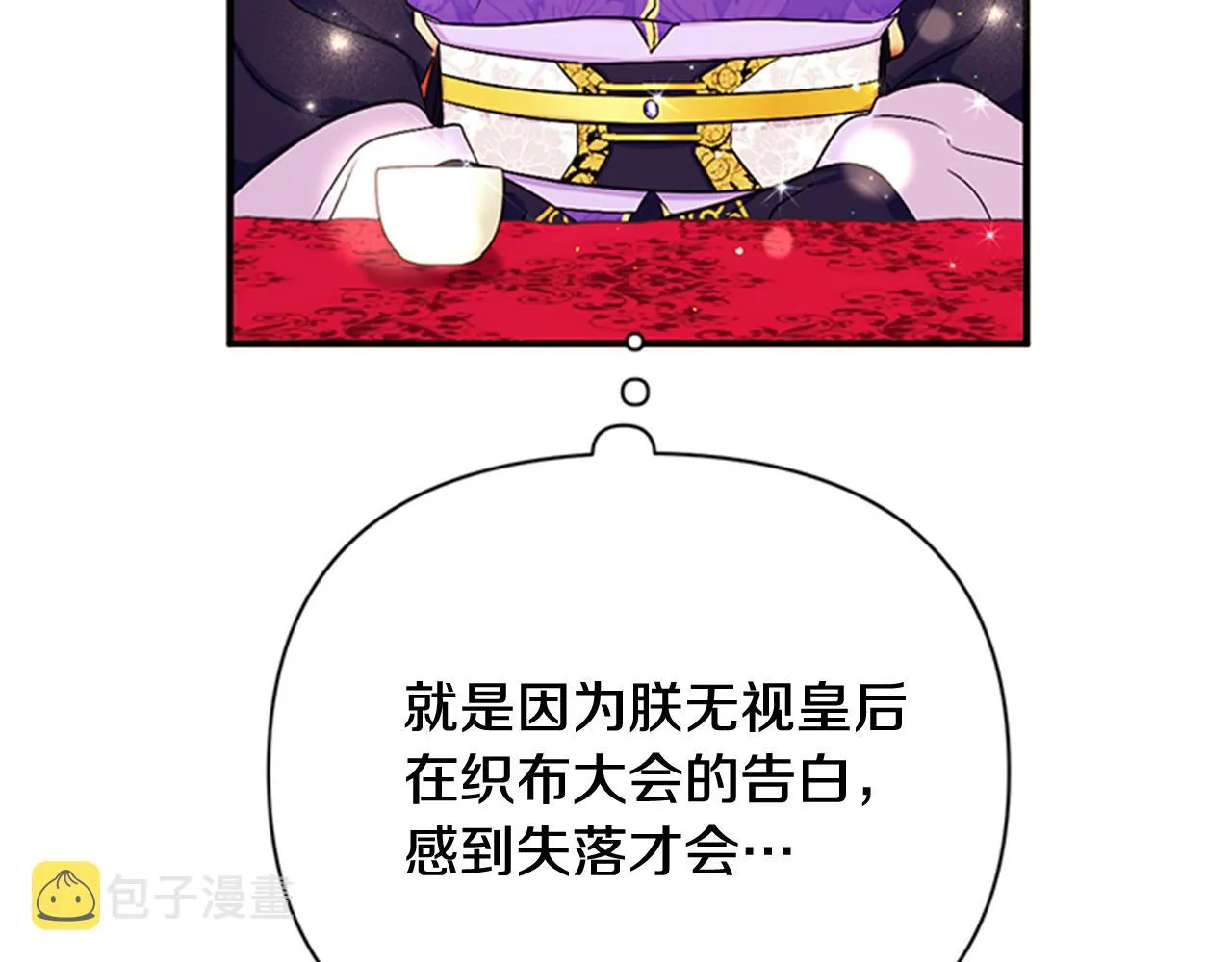 第76话 “上钩” 第67页