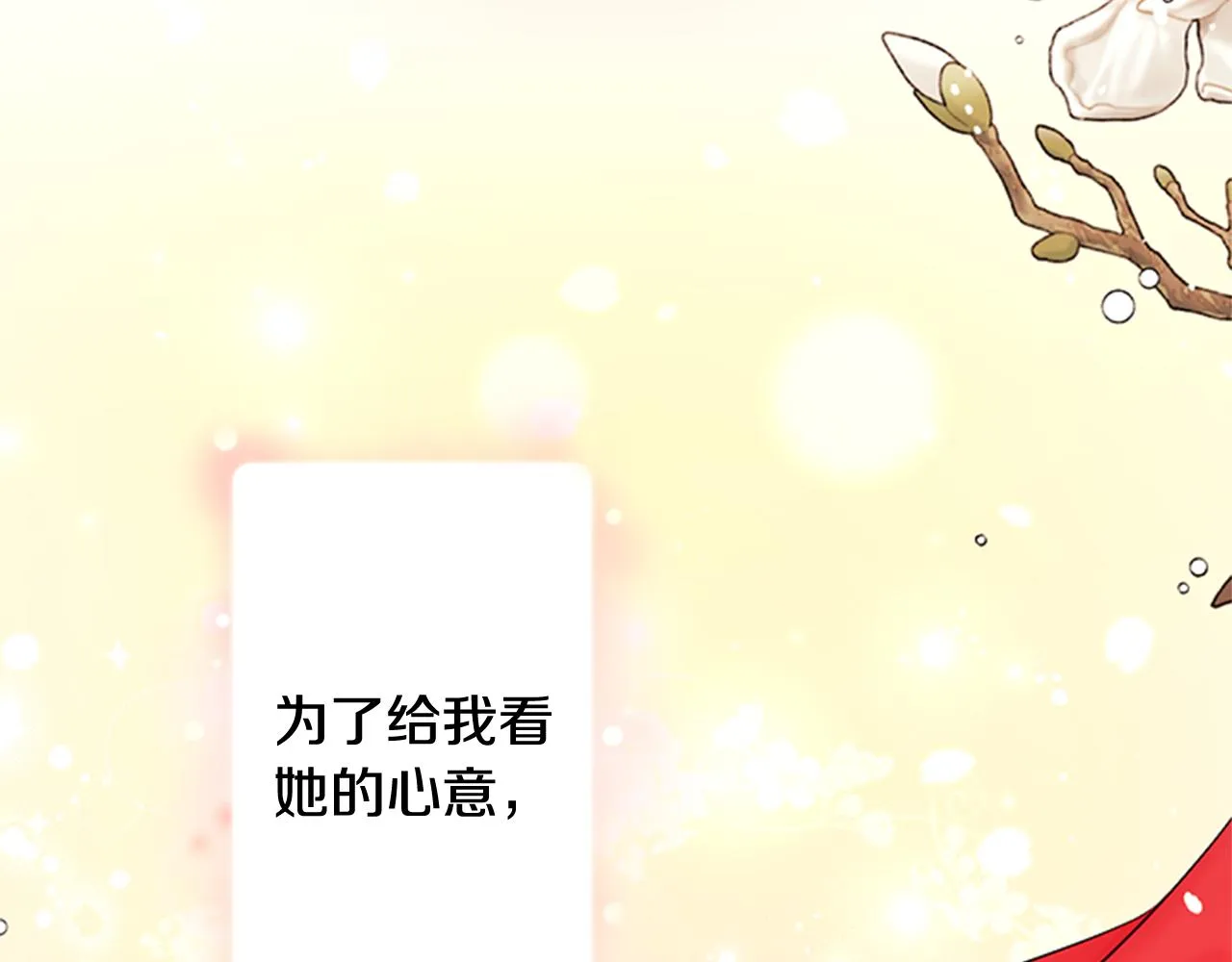 第76话 “上钩” 第71页