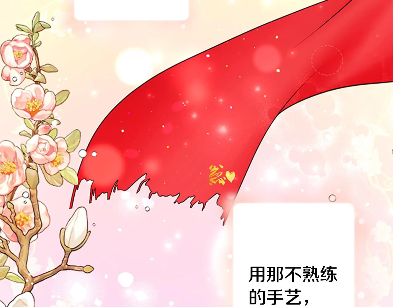 第76话 “上钩” 第72页