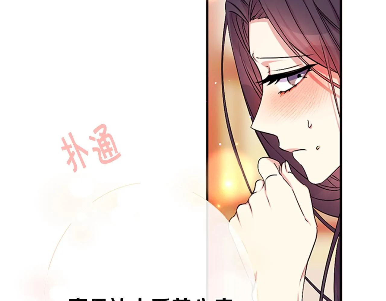 第76话 “上钩” 第77页
