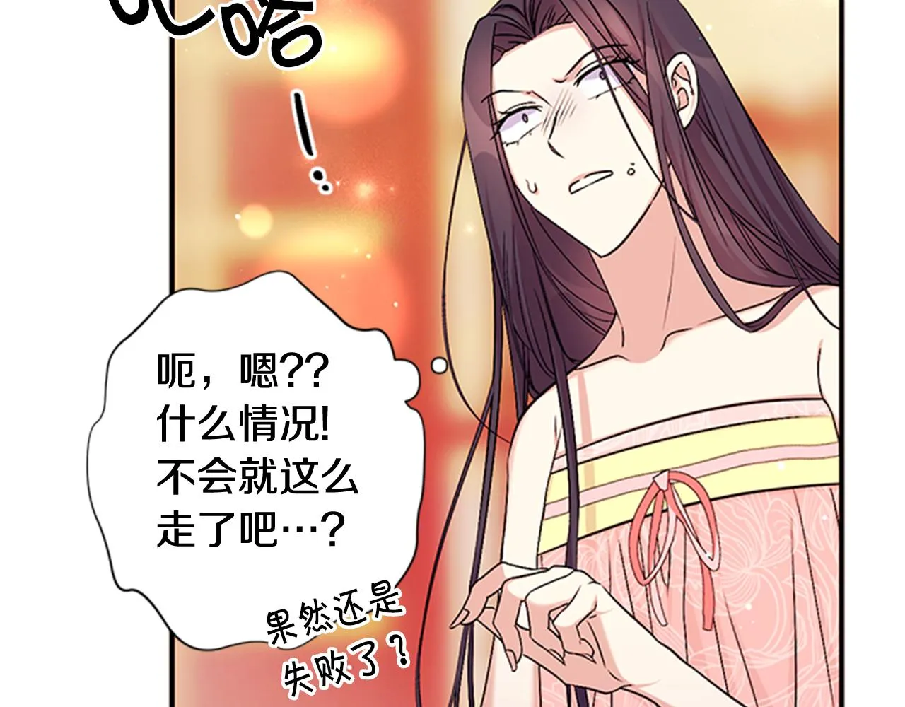 第76话 “上钩” 第85页