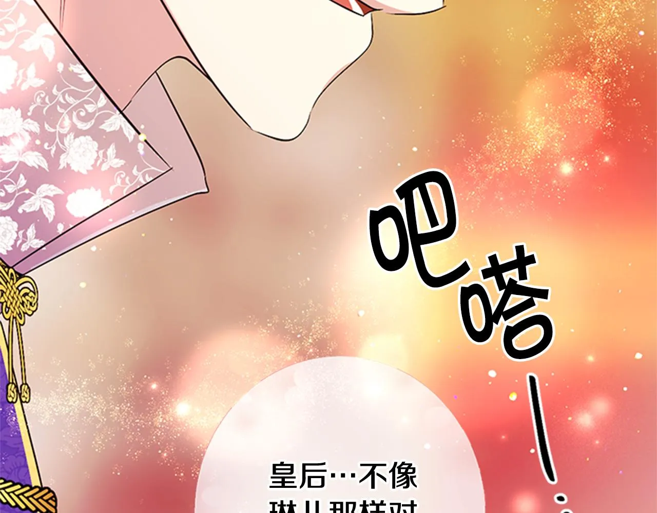 第76话 “上钩” 第87页