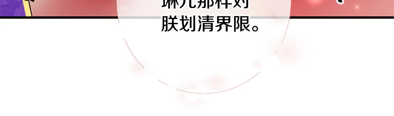 第76话 “上钩” 第88页