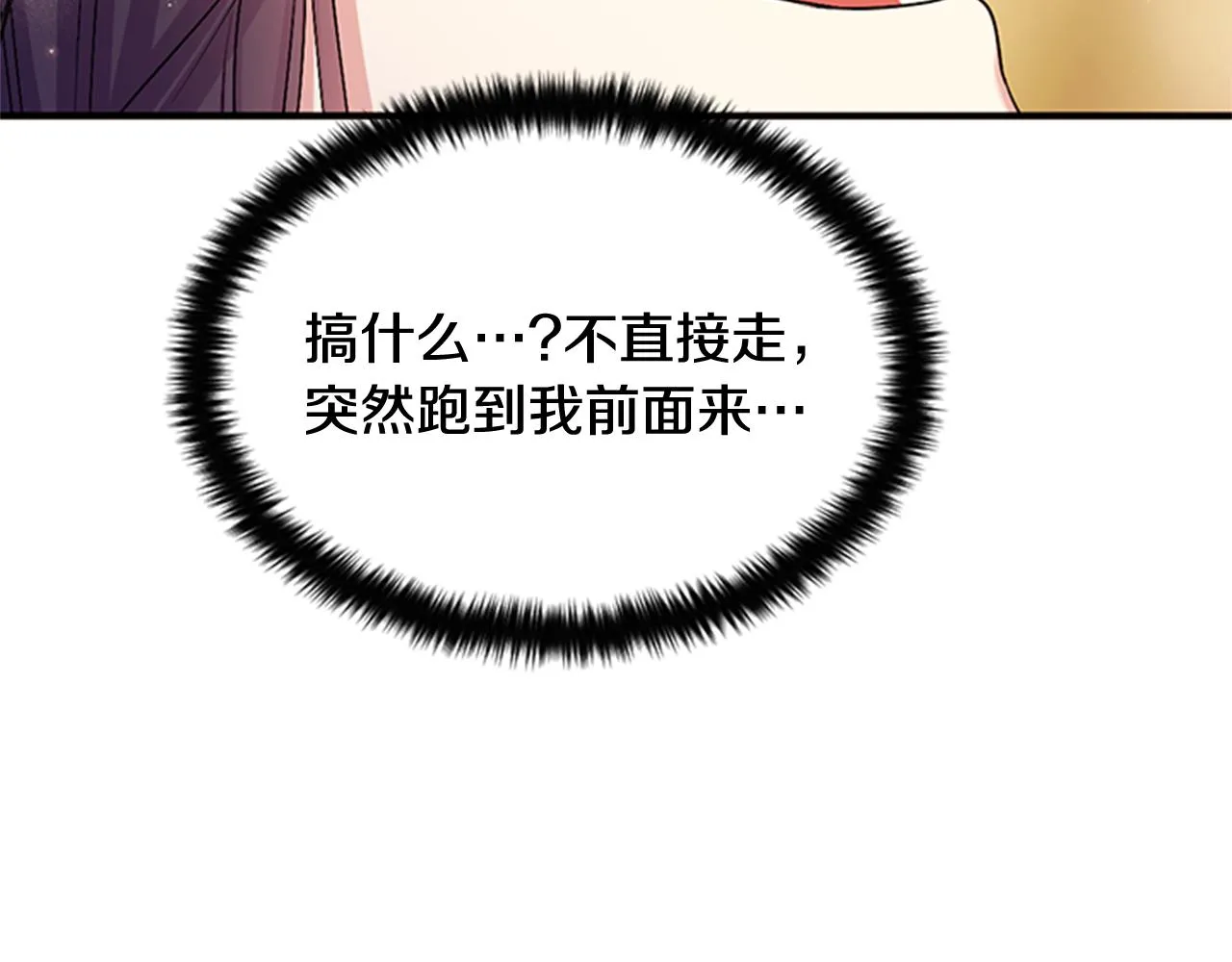 第76话 “上钩” 第97页