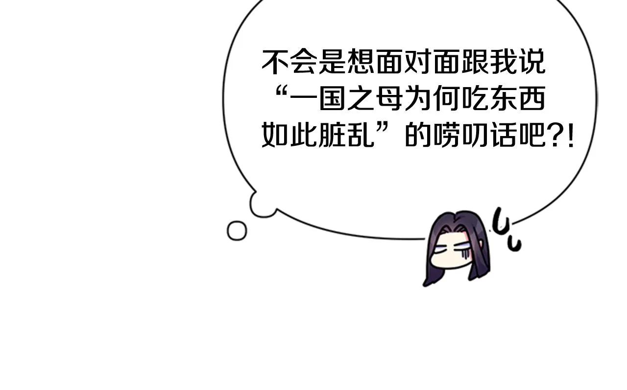 第76话 “上钩” 第99页