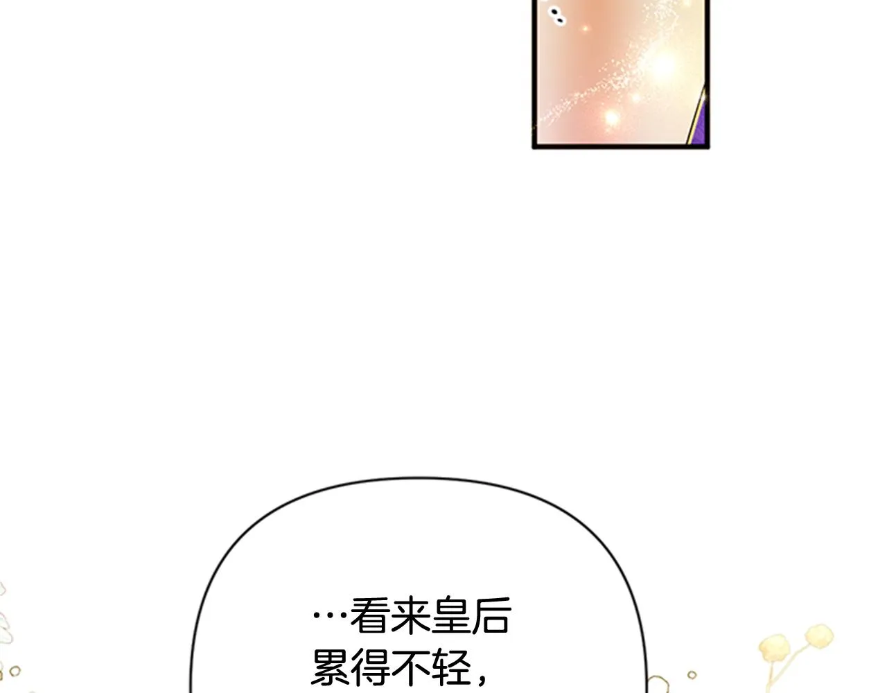 第76话 “上钩” 第102页