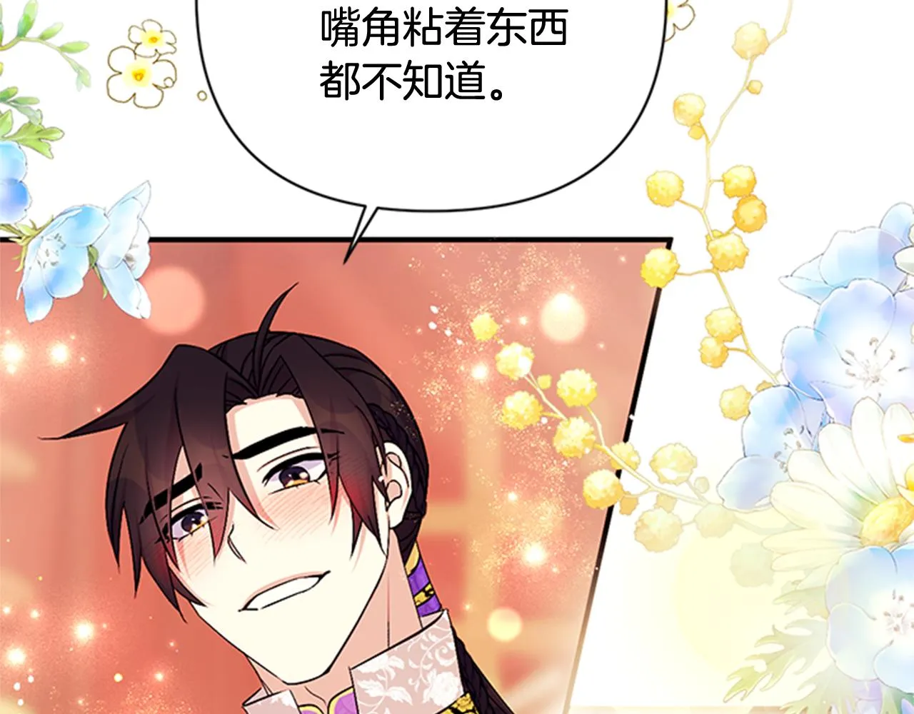 第76话 “上钩” 第103页