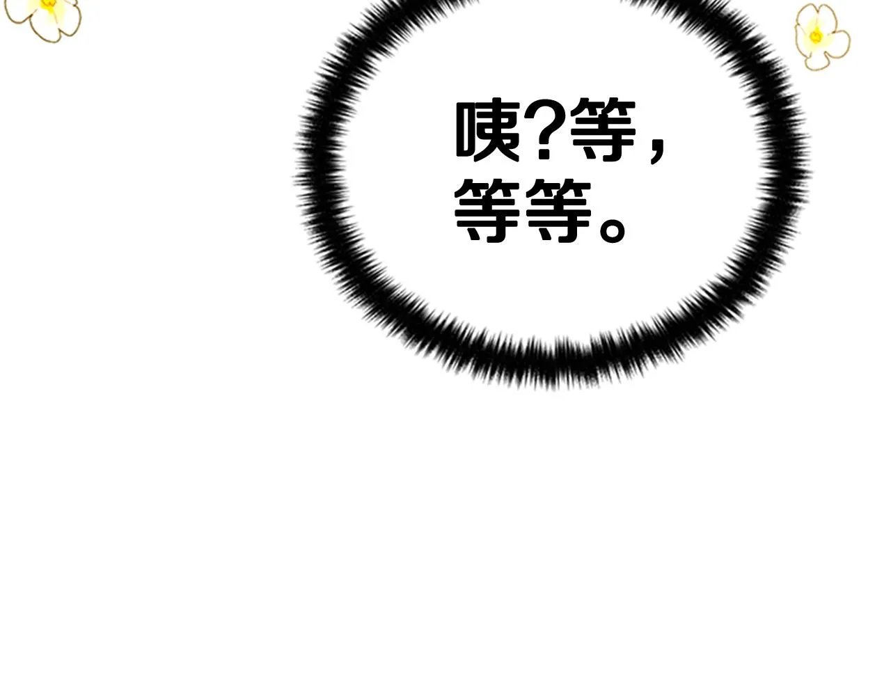 第76话 “上钩” 第106页