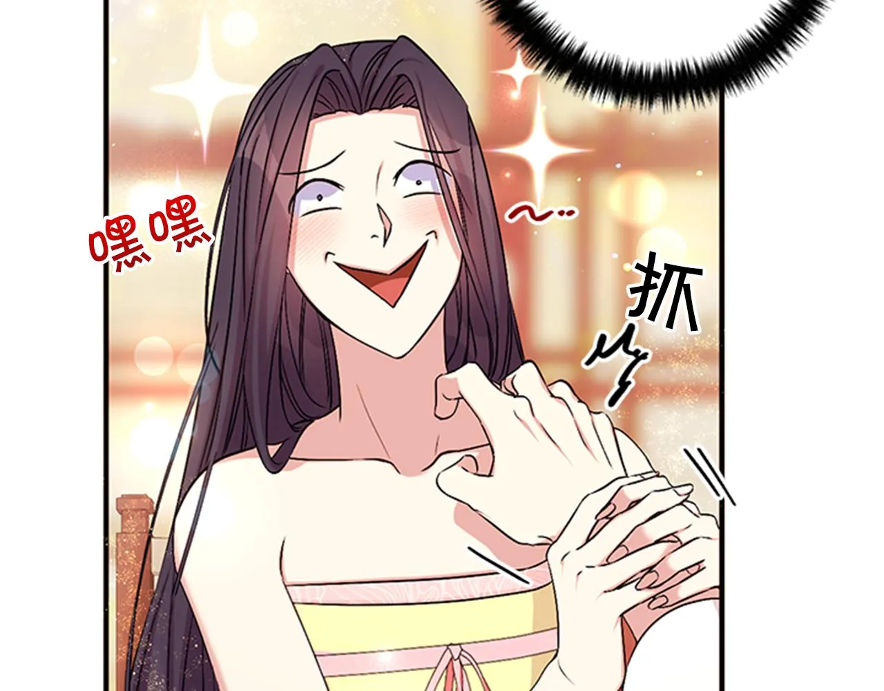第76话 “上钩” 第109页