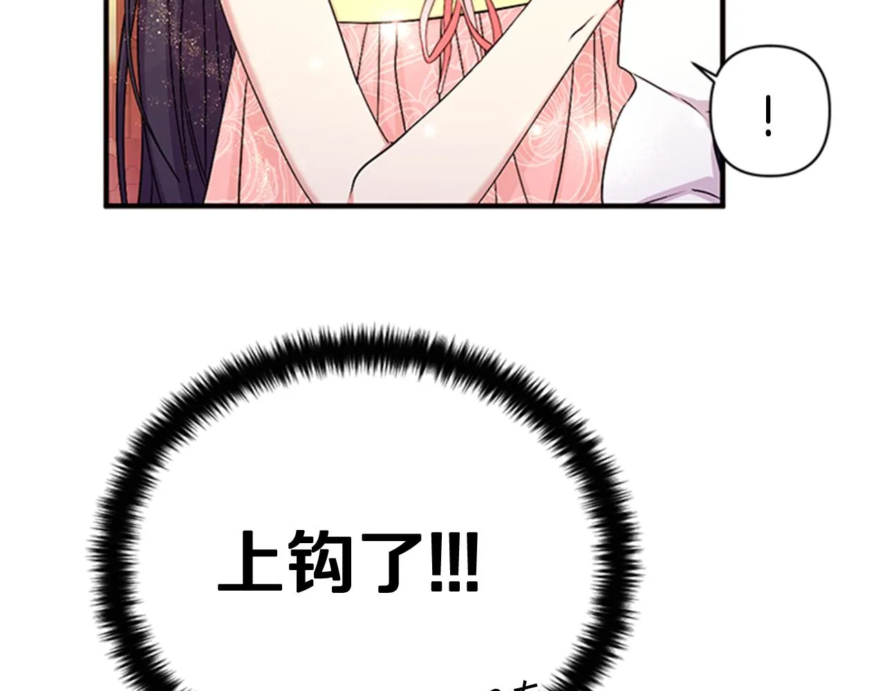 第76话 “上钩” 第110页