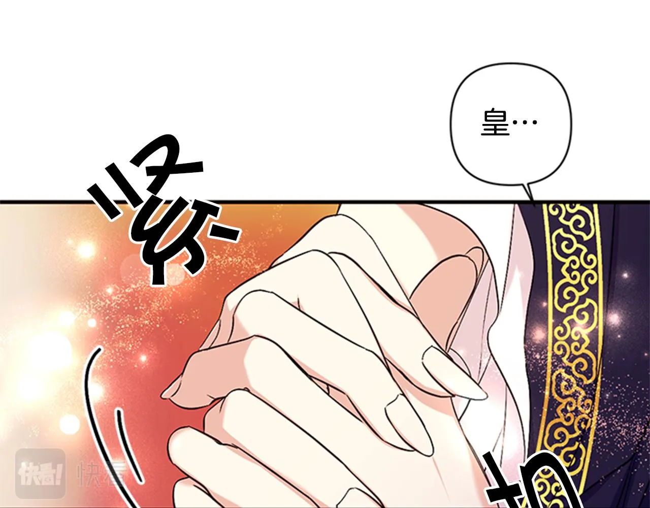 第76话 “上钩” 第112页