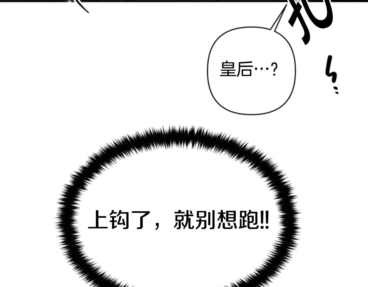 第76话 “上钩” 第113页