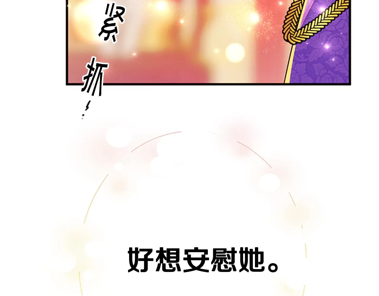 第76话 “上钩” 第116页