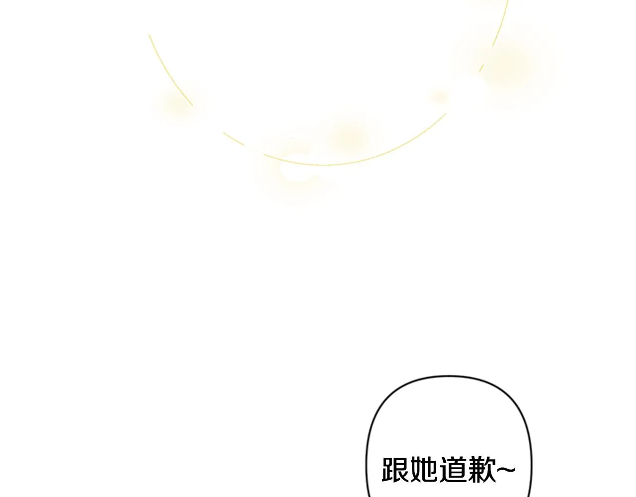 第76话 “上钩” 第117页