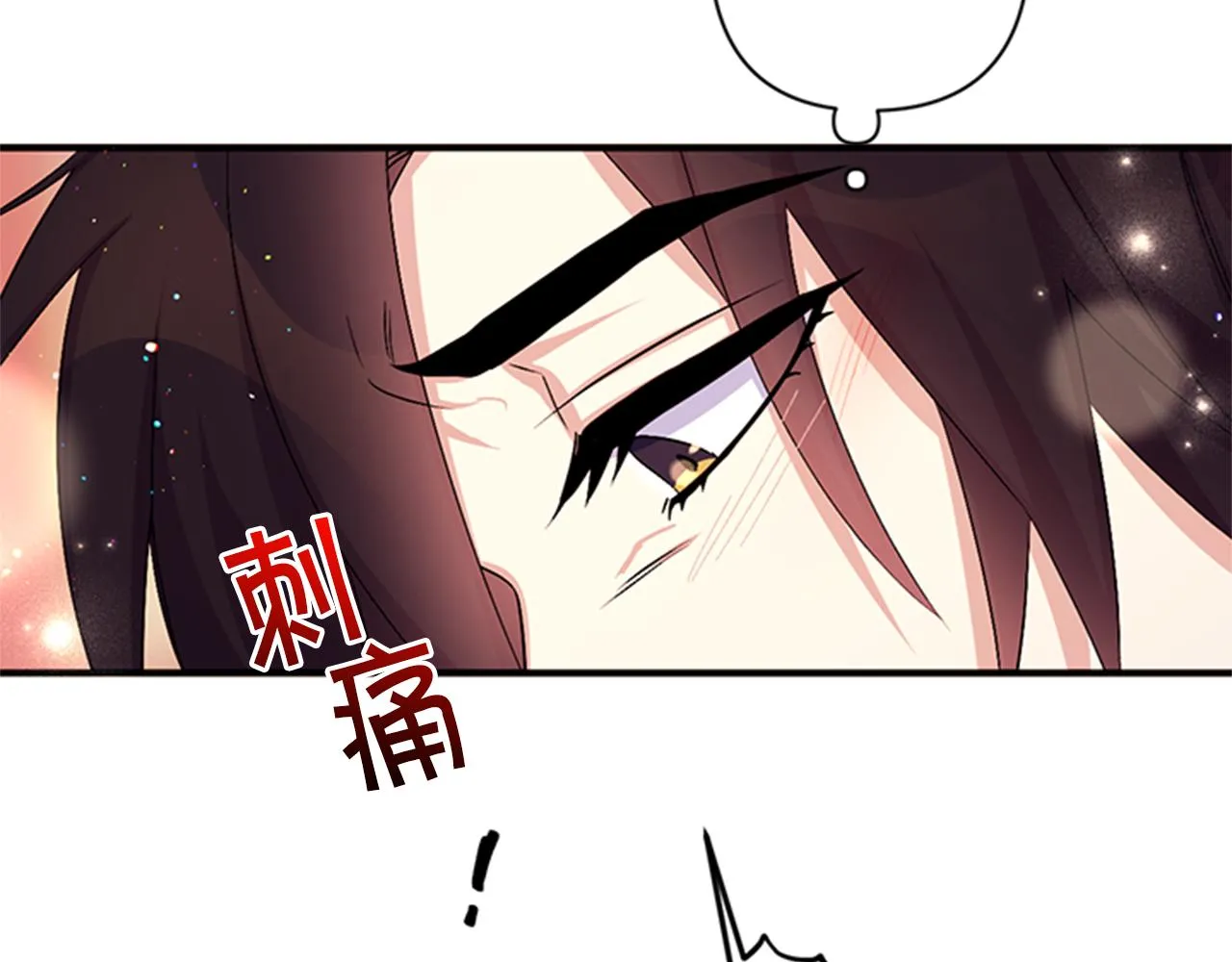 第76话 “上钩” 第118页