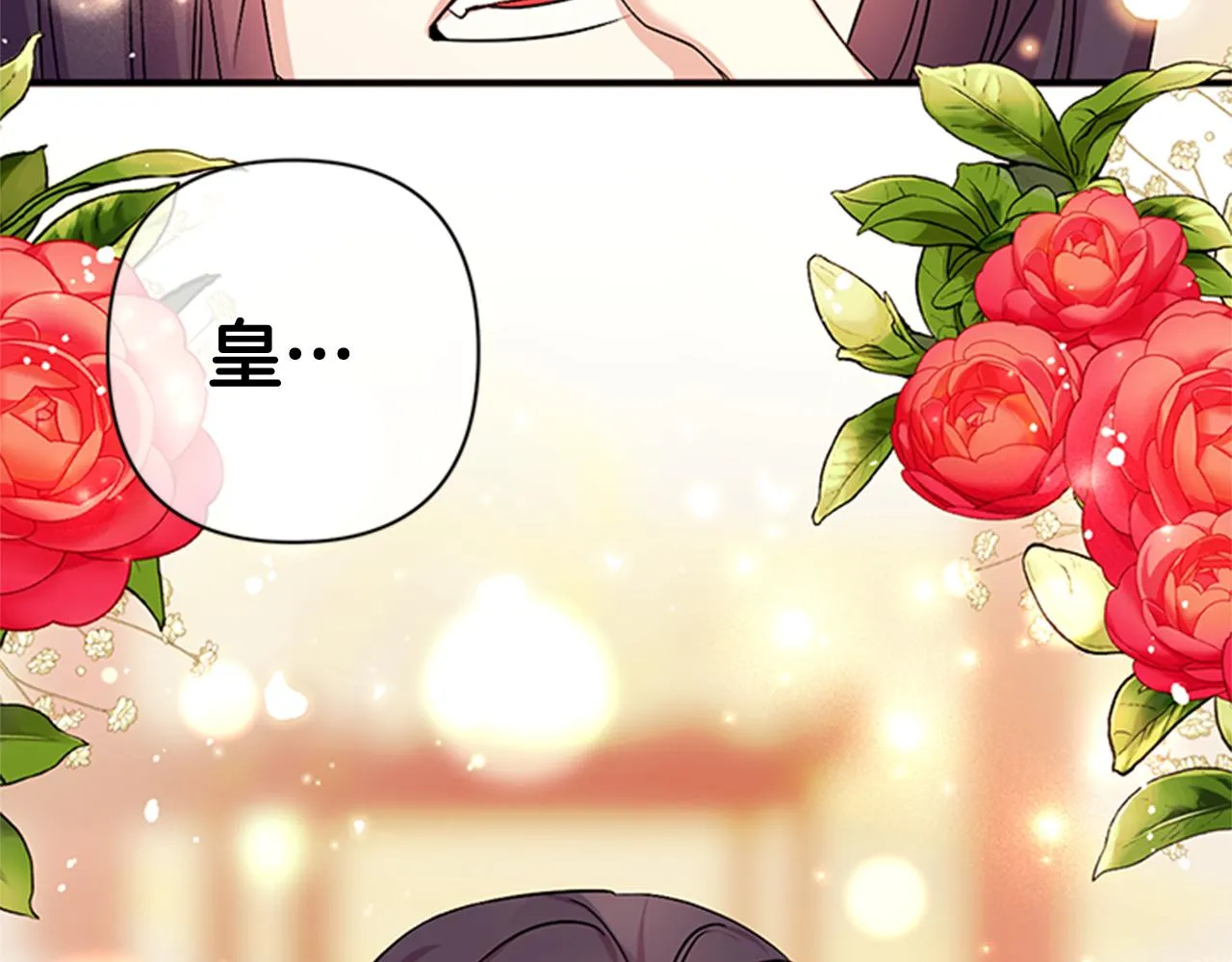 第76话 “上钩” 第120页