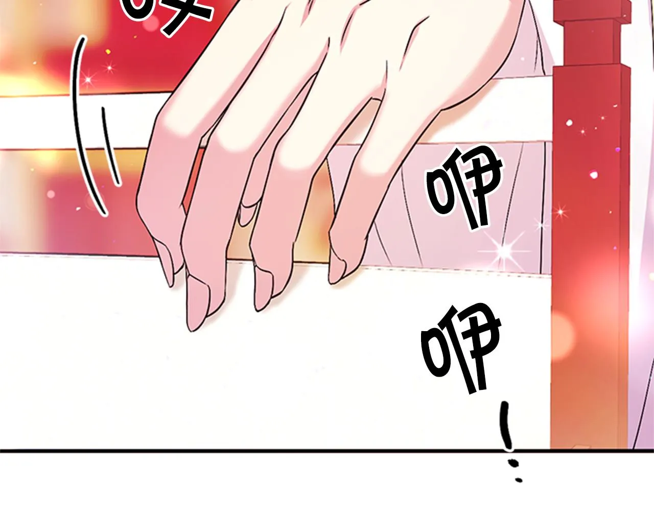 第75话 乌龙 第7页