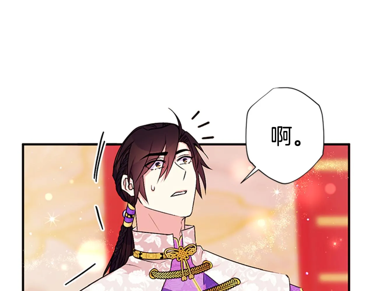 第75话 乌龙 第15页