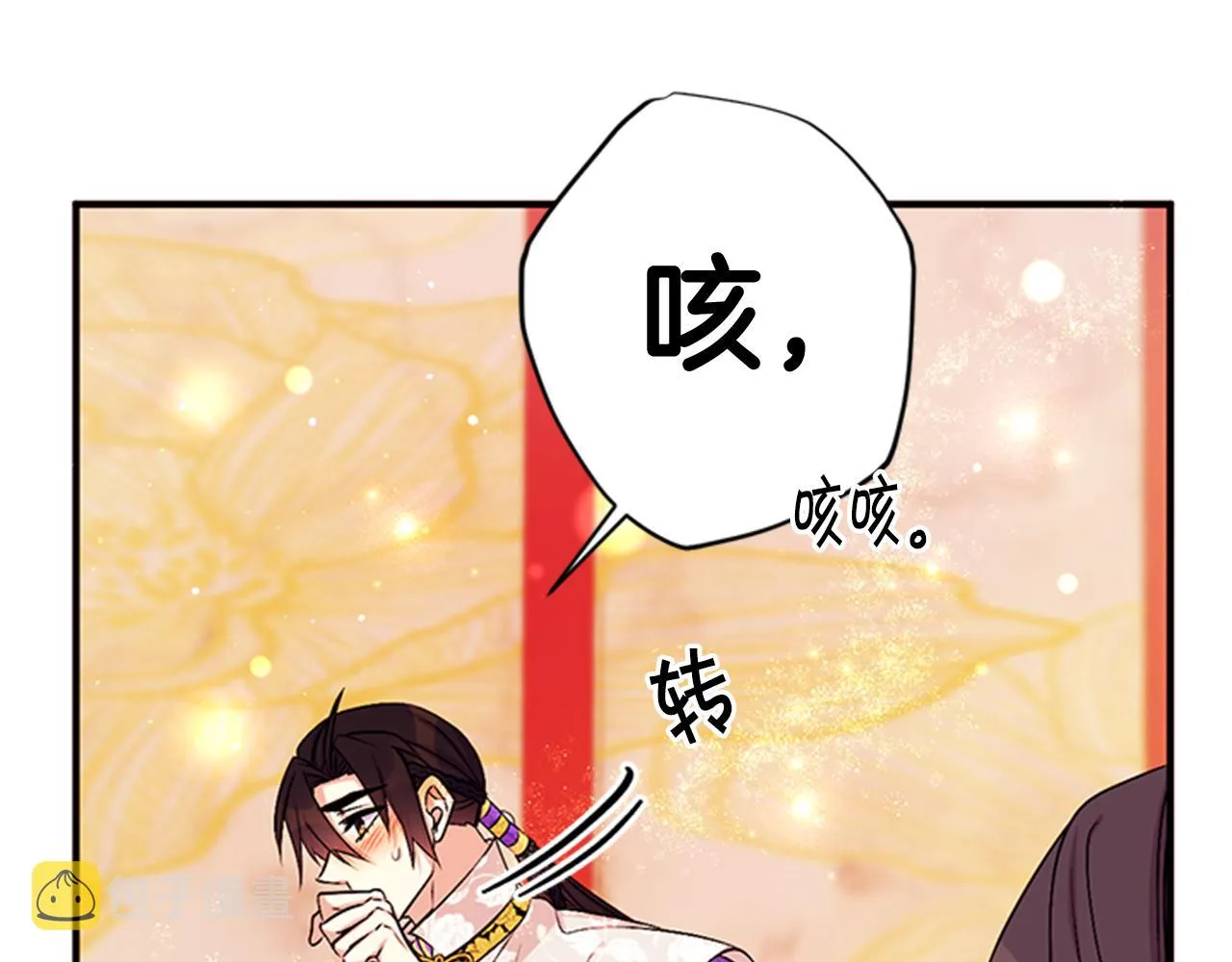 第75话 乌龙 第17页
