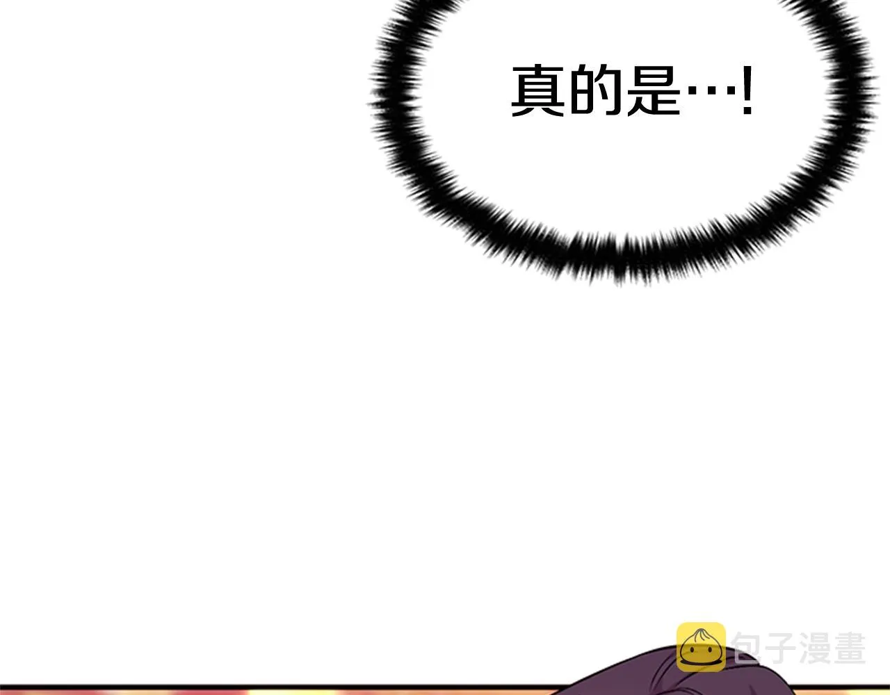 第75话 乌龙 第21页
