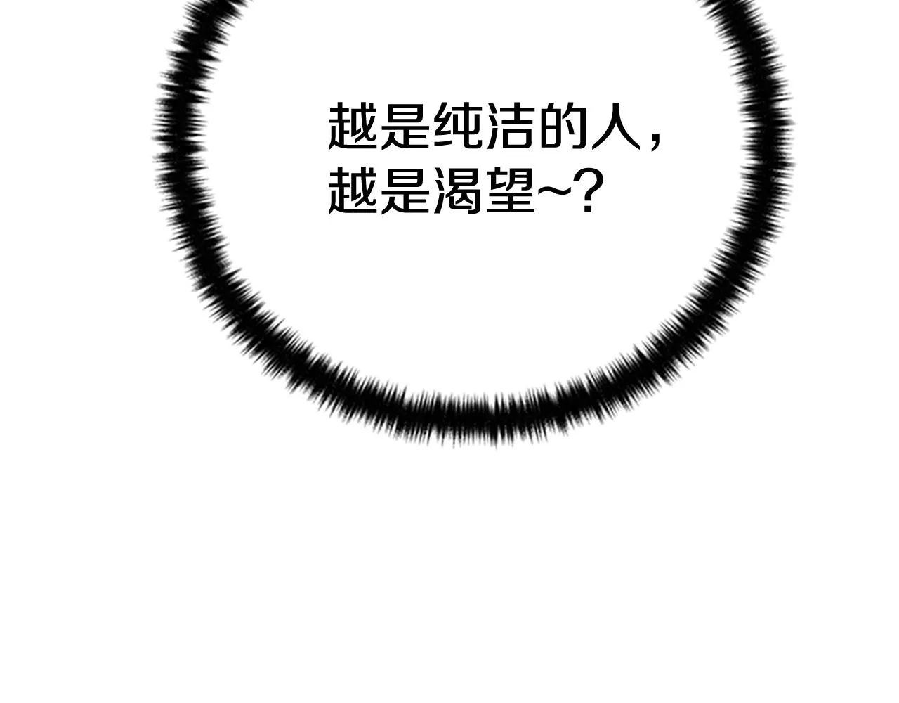 第75话 乌龙 第24页